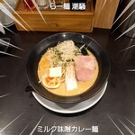 Ramen Shiosai - ミルク味噌カレー麺