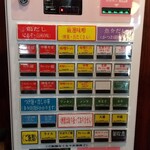 ヱビスヤ - 券売機