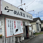 Ra-Men Shokudou Yuukiya - 店舗外観