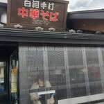 ヱビスヤ - 店外観