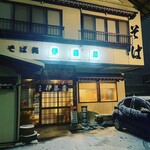 伊藤屋 - 店舗入口