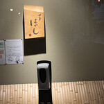 北の華 はやし - 