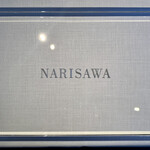 NARISAWA - 
