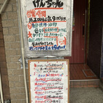 カラオケ居酒屋 けんちゃん - 