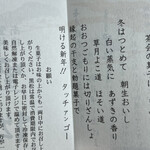 黒松本舗 草月 - タッチｧﾝゴー。