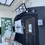 麺とび六方 - 外観