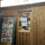 Hiroshima Taishuu Izakaya Toomasu - 