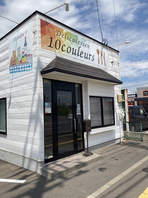 10couleurs（ディクルール）弘前の惣菜・デリ｜予約制の新鮮テイクアウト
