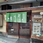 Nihombashi Tori Shika - 堺筋に面したお店は、建物ものれんも風格を感じる店構え