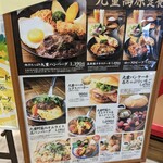 高原育ちのカフェレストラン 九重珈琲 - 