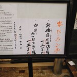 和心 かぎり - ランチメニュー