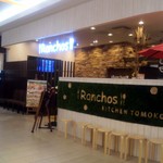 ランチョス - 外観