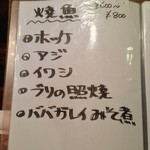 酒・肴処、西海岸 - 