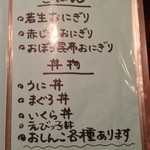 酒・肴処、西海岸 - 