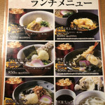 Udon No Shikoku - 