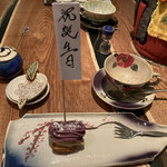 レストランRyu - デザートの上にも、シェフ特製メッセージ付きの
      　【のぼり】が… (=^x^=)  