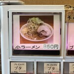 ラーメン二郎 - 【再訪】メニュー