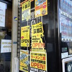 ラーメン二郎 - 【再訪】POP