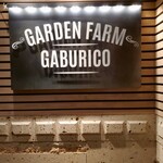 肉バルGABURICO - 