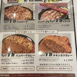 ハンバーグ＆カレー専門店 919 - 