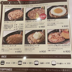 ハンバーグ＆カレー専門店 919 - 