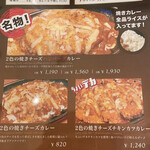 ハンバーグ＆カレー専門店 919 - 