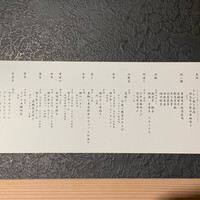 日本焼肉はせ川 別亭 銀座店 - 