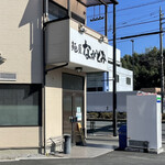 Menya Nagatomi - R5.1  店舗前