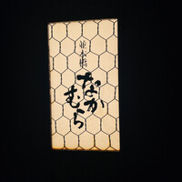 並木橋なかむら - 