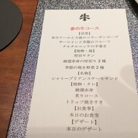 焼肉牛印 銀座店 - 