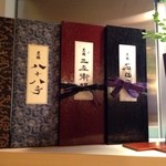 和食 こんどう - 