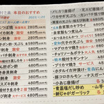 ゆるりと菜 村さ来 - 