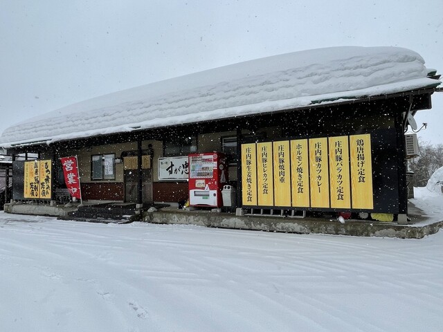 すが忠 - 鶴岡（揚げ物）の写真