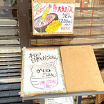 手打ちうどん 大蔵 - 新年らしいメニュー