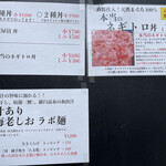 ラボラトリー - メニュー