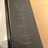 中目黒 いぐち 本店 - 
