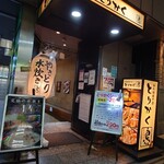 鶏料理専門店 とりかく - 