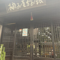 柚子屋旅館・一心居 - 