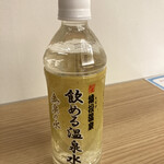 猿投温泉金泉の湯 売店 - 無味無臭。笑