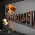 鶏家 たちばな - 