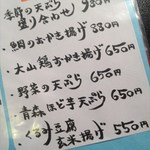 木古里 - あげものメニュー。