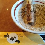 山かつ 国府店 - 