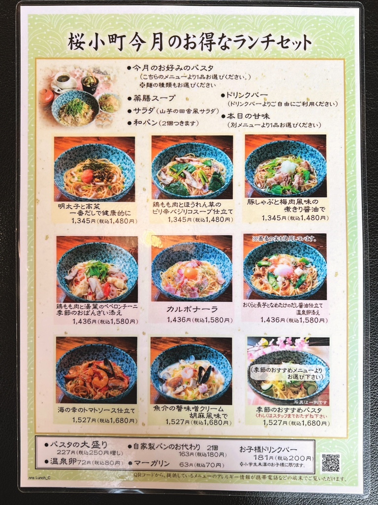 【予約中！】 桜小町 邦楽
