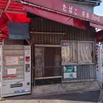 五洋売店 - 