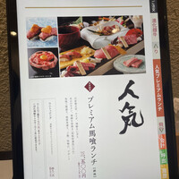 飛騨牛一頭家 馬喰一代 長良本家 - 