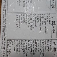 祇園　岩元 - 