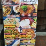 わ楽 - メニュー(R5.1.27)