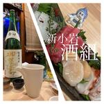 海鮮居酒屋 酒組 - 酒組イメージ