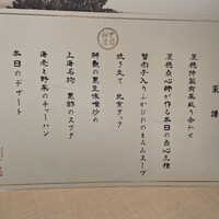 中国飯店 麗穂 - 