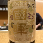 北新地 魚菜 まさ志 - 